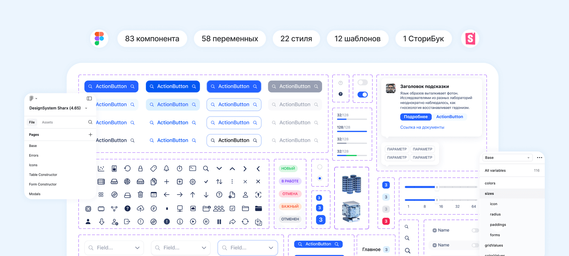 Кейс дизайн-системы для Sharx DC