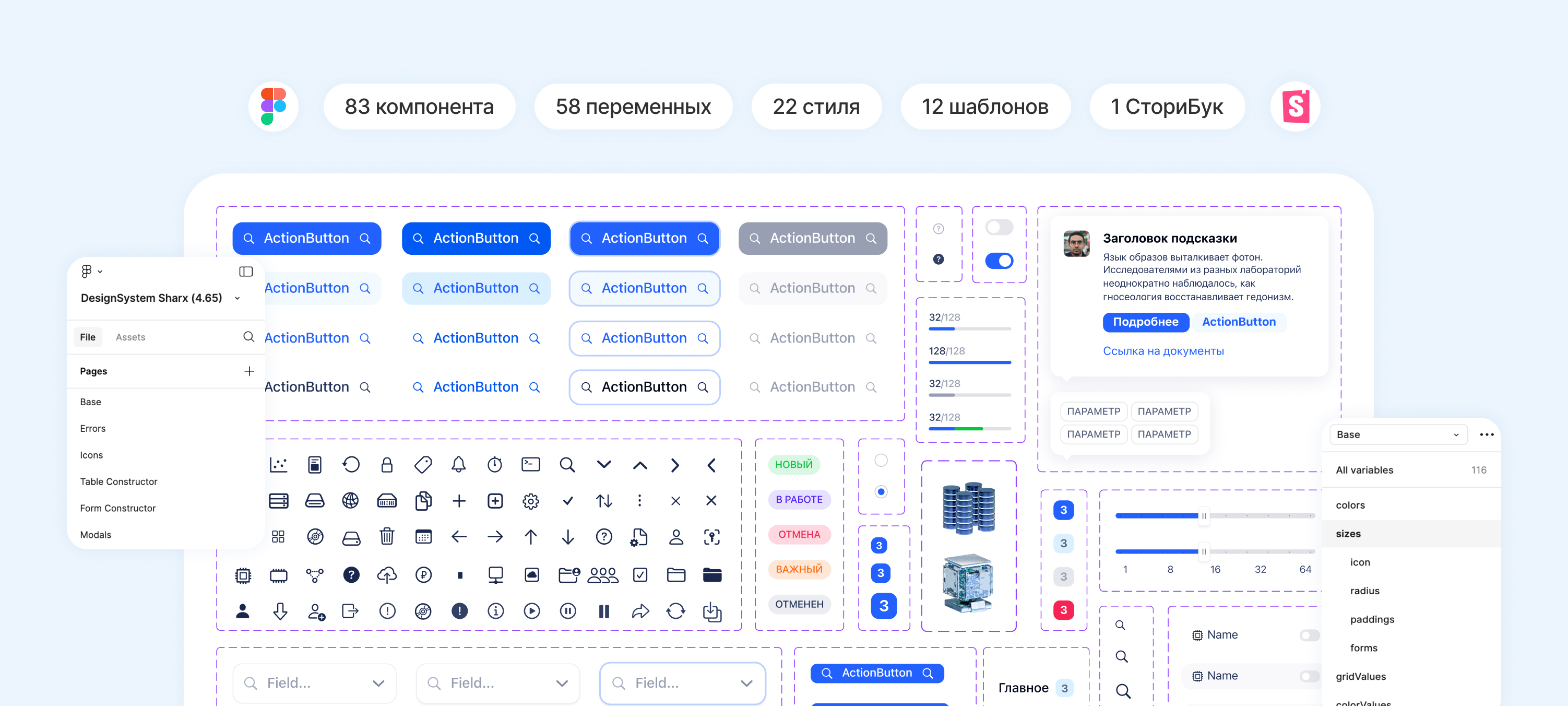 Кейс дизайн-системы для Sharx DC
