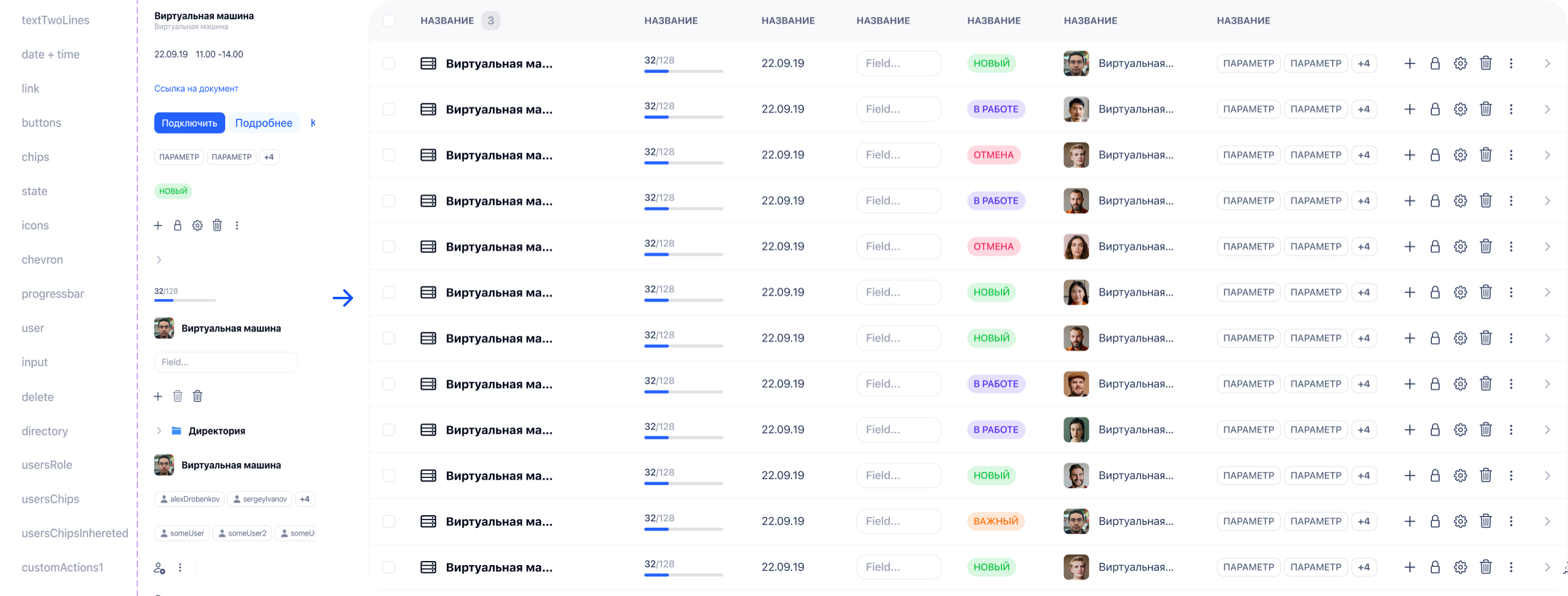 Конструктор таблиц в дизайн-системе