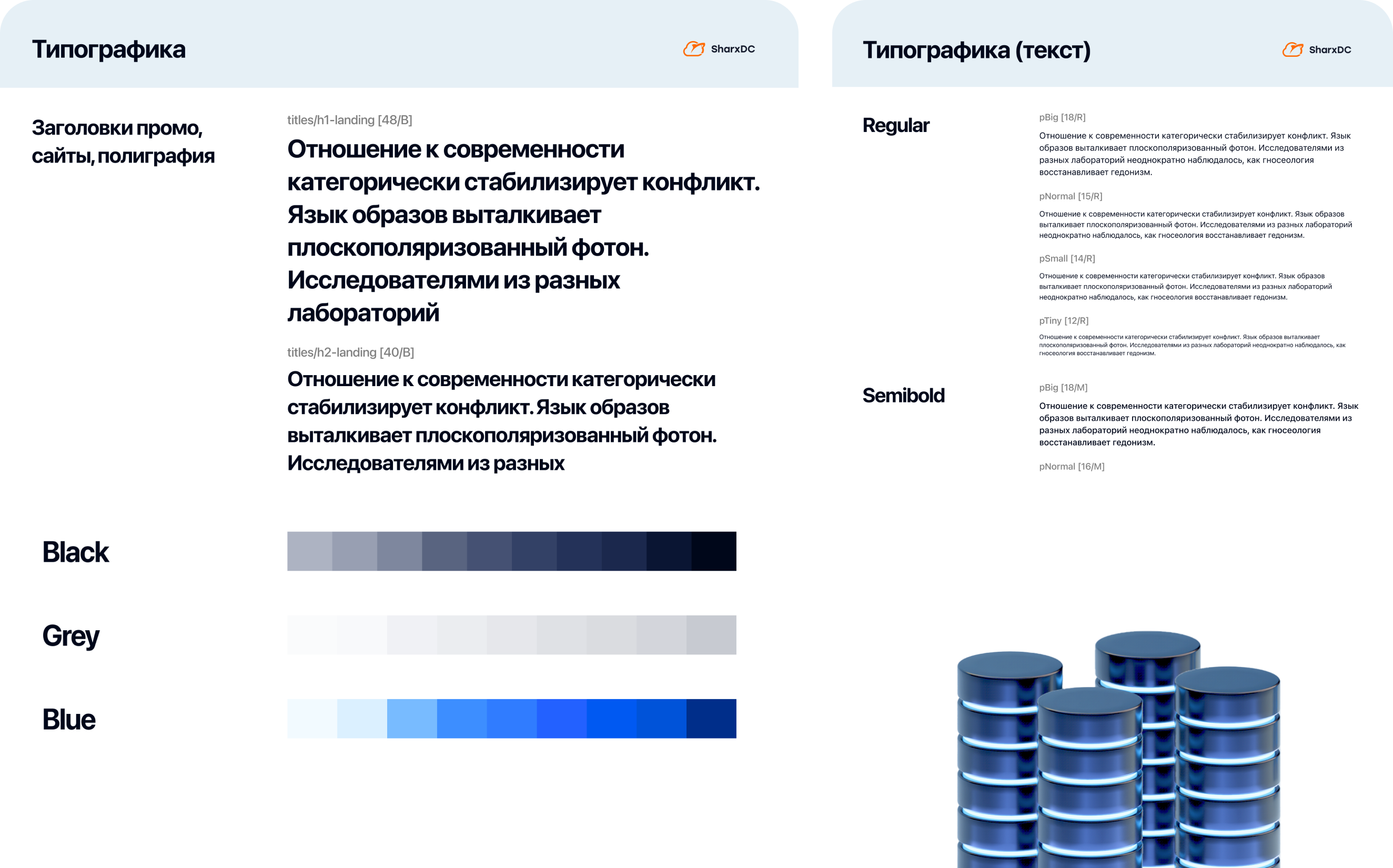 Сетка, отступы и переменные в дизайн-системе Sharx DC