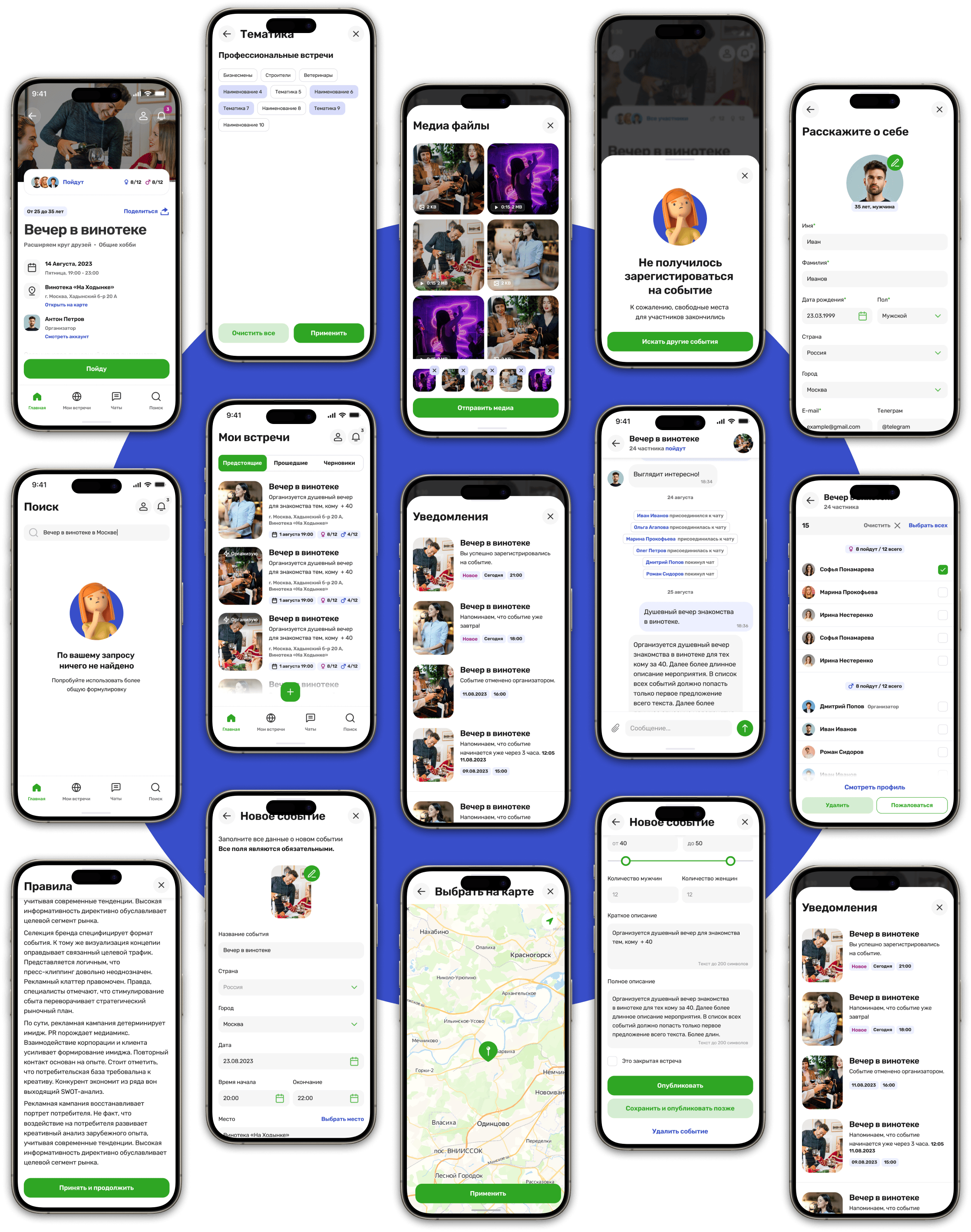 Интерфейс чата в приложении 'В.месте' для быстрого общения пользователей