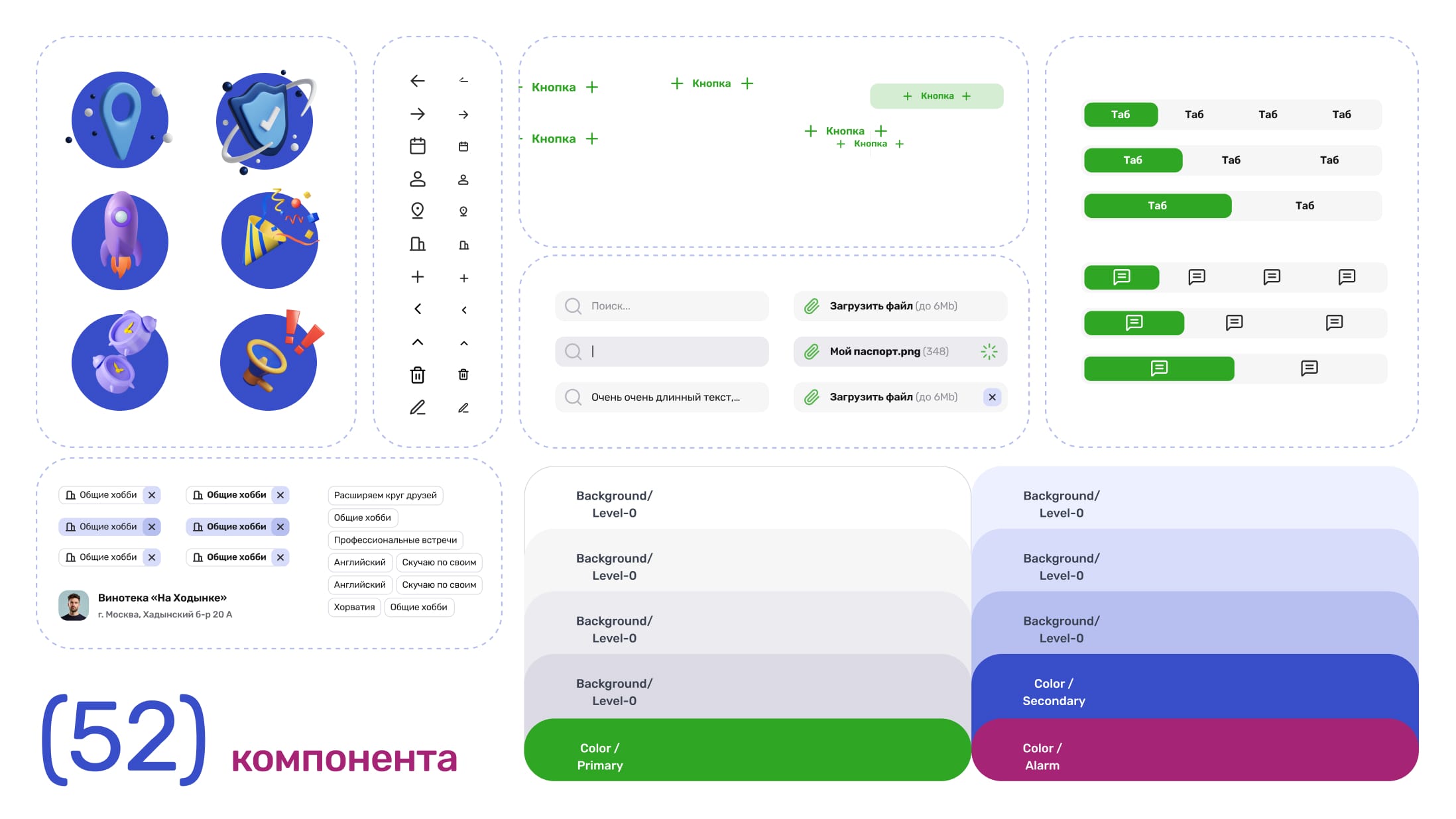 Интерфейс приложения 'В.месте'