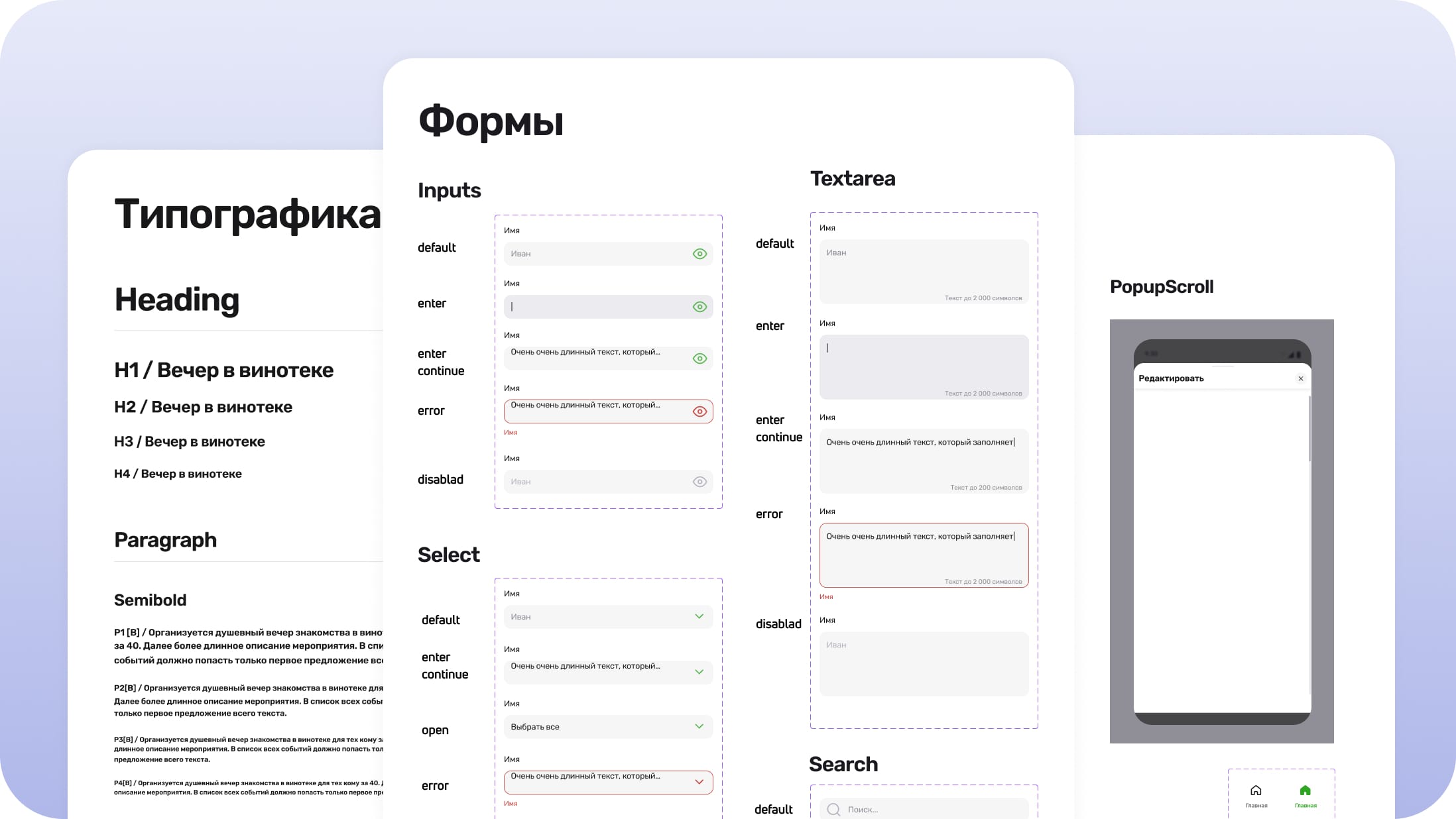 Процесс регистрации в приложении 'В.месте'