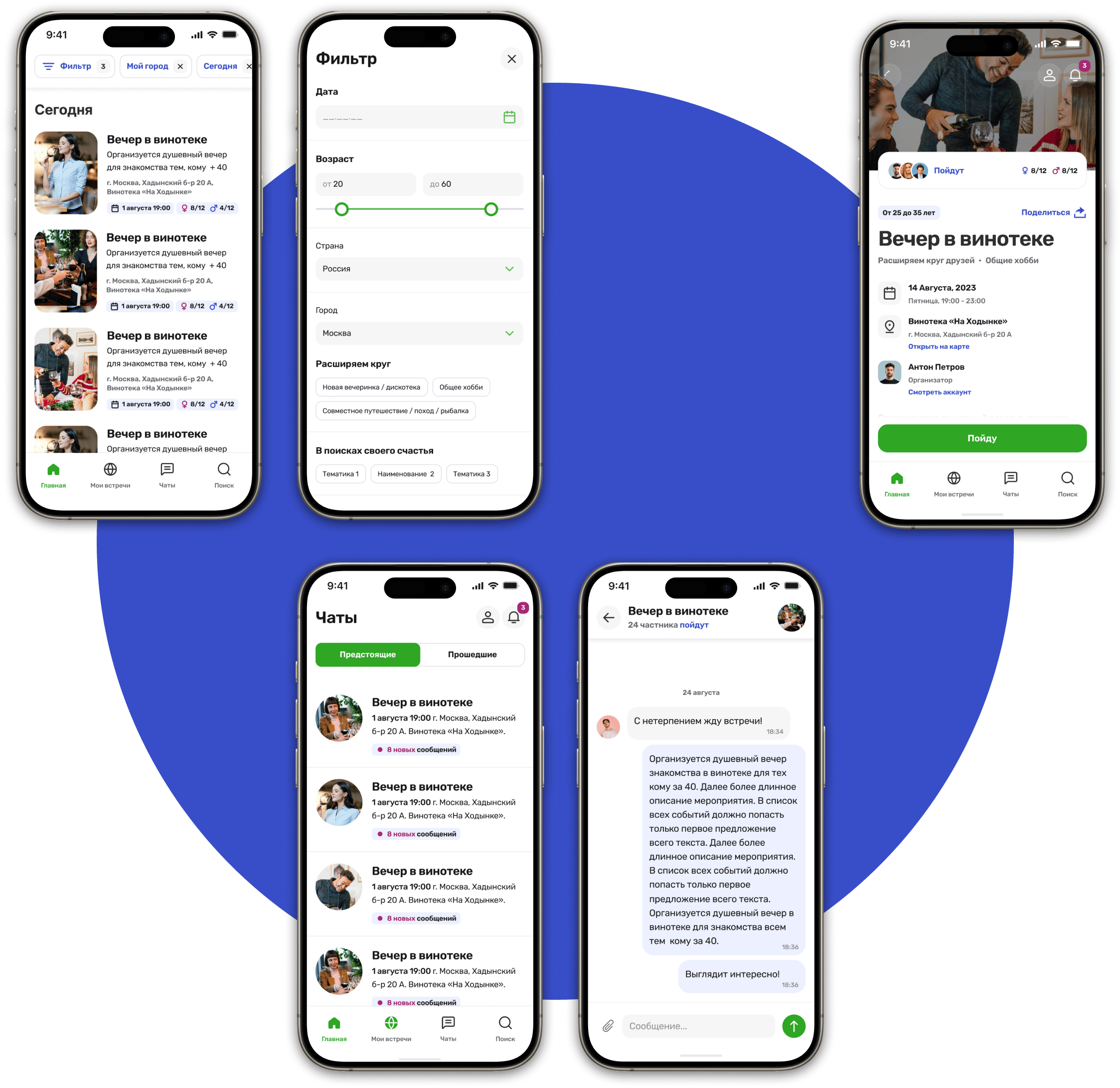 Цветовая схема приложения 'В.месте'