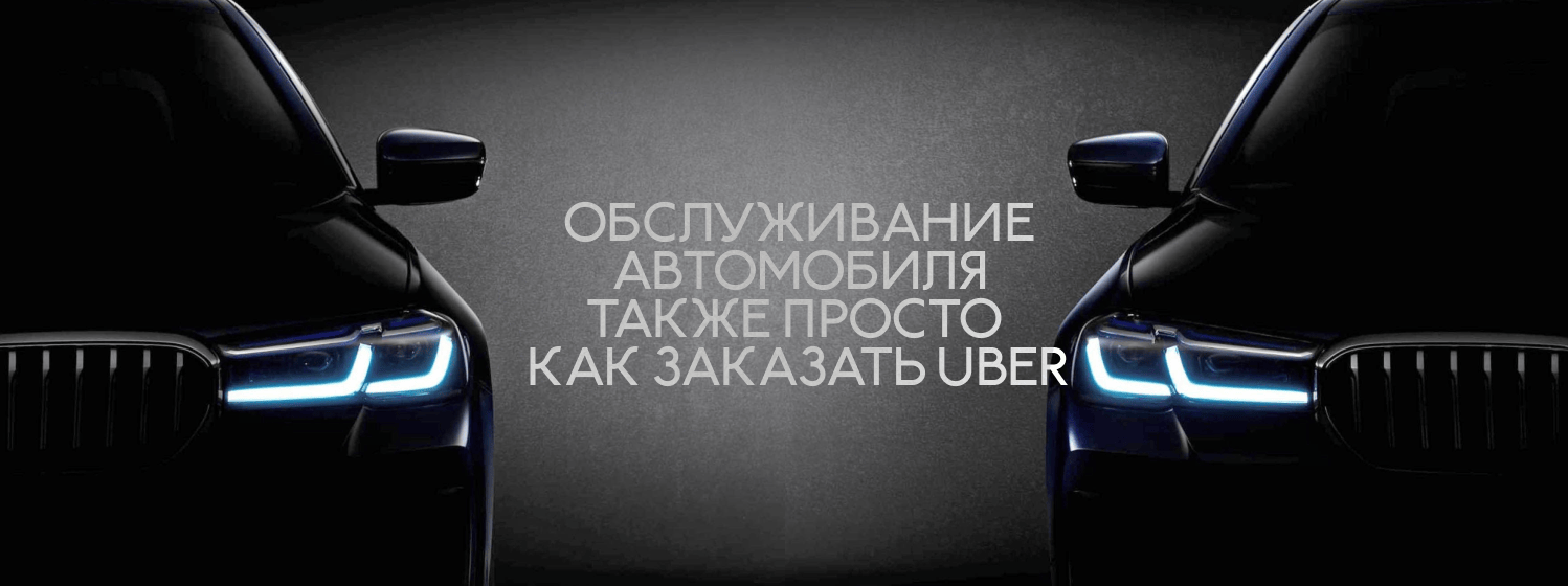 Проект OneCar — проектирование и дизайн маркетплейса товаров и услуг для автомобилей